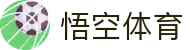 悟空体育-悟空体育官方网站-WukongSports